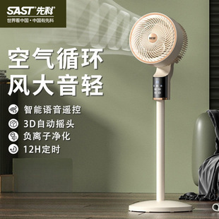 Xianke 2024 New Smart Voice Air Circulation Fan Electric Fan Household Ultra-Quiet Floor-Standing Large Wind Air Conditioner