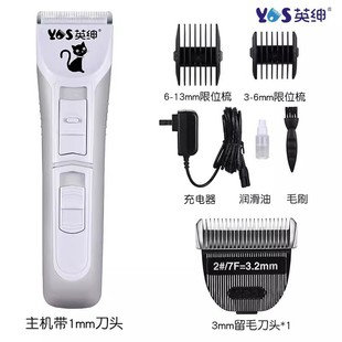 Yingshen электрическая машинка для стрижки домашних животных Бритва для кошек зоомагазин Профессиональная Косметика машинка для стрижки кошек и собак бритье кошачья шерсть педикюр волосы