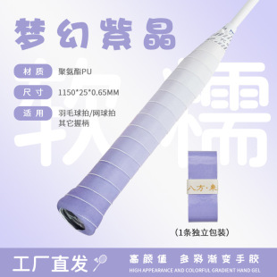 Badminton hand glue anti-slip shock absorption comfortable badminton handle with gradient hand glue 7c professional tennis hand glue set