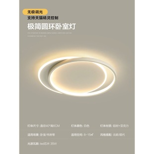 Bedroom light minimalist full spectrum eye protection room dining room ceiling light simple modern creative Round led study room light