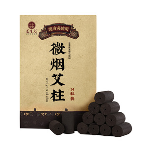 Shennong boxed smokeless moxa column moxibustion regular supplies smokeless moxa column portable moxa column can be customized processing
