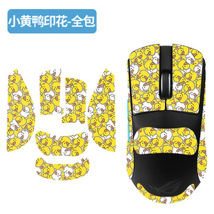 For ROG Asus player country dragon scales Ace mouse anti-slip stickers dragon scales ACE stickers sweat absorbent protective film