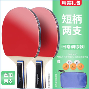 Boka Genuine Table Tennis Racket Set with 5 Balls Double Racket for Beginners and Students Training 2 Pieces of Straight Racket and Horizontal Racket