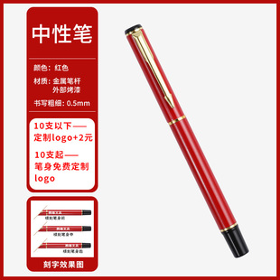 Business Office stationery advertising pen custom lettering high-end gel pen LOGO printing gel pen in stock wholesale