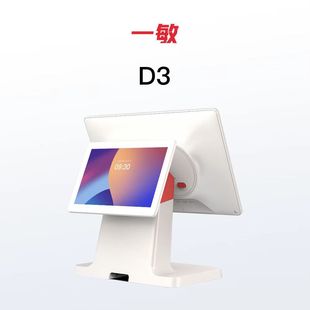 Yimin Cash Register D3-503 Milk Tea Fast Food Catering Touch Screen Ordering Cash Register All-In-One Imin Cash Register