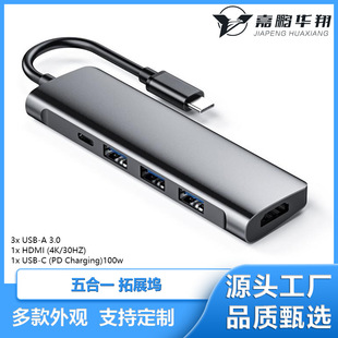 All-in-one docking station 3.0USB gigabit network port HDMI4K HD Type-c notebook multi-function expansion dock