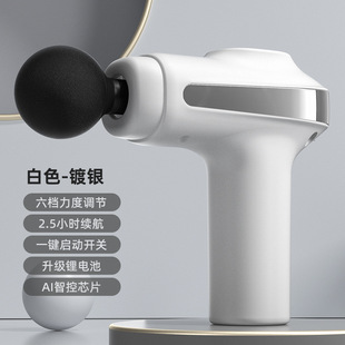 Cross-border Mini Fascia Gun Muscle Massager Relaxation Home Multi-stall Massage Gun Portable Fascia Gun Gift