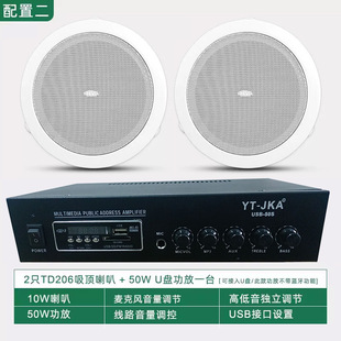 Hivi hivi hivi TD206 constant pressure ceiling speaker suit background music shop special ceiling speaker 205/202