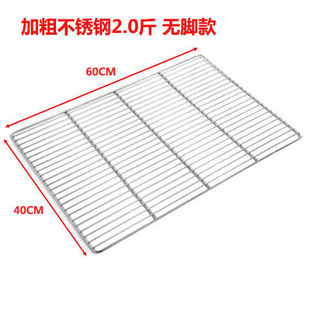 Thickened stainless steel baking net 60 Hongzhi Hongzhi barbecue grill, barbecue net