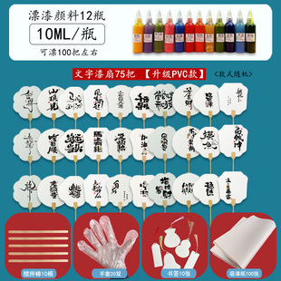 traditional lacquer fan floating lacquer special diy floating lacquer non-lacquer pigment material stall finished product group fan antique fan