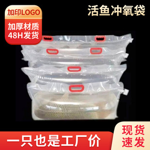 Thickened oxygenated live fish transport bag aquarium carp Sturgeon bighead carp Gift Bag tote bag plastic bag packing bag