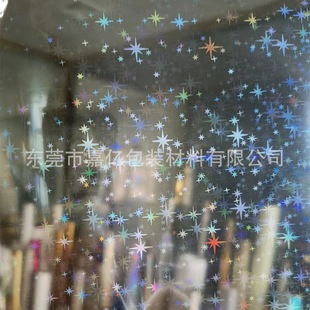 PET Laser crack small dot laser starry acrylic decorative film PET glass laser Decorative Film