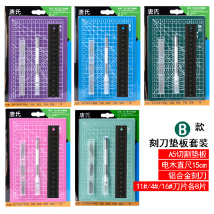 Carving knife cutting paper set B art carving aluminum alloy pen knife 6 blades A5 cutting pad set 15cm feet
