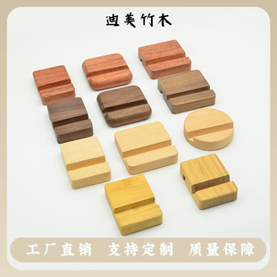 Solid Wood Mobile Phone Bracket Universal Mobile Phone iPad Tablet Base Desktop Lazy Single Slot Mobile Phone Base Printable LOGO