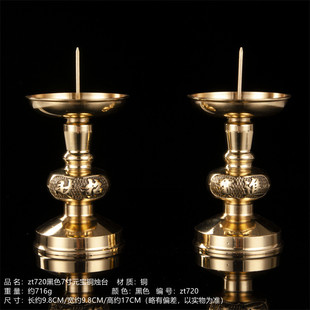 Yuanbao Wangcai подсвечник Ronghua медный резной домашний подсвечник Fugui подсвечник китайский винтажный Медный подсвечник