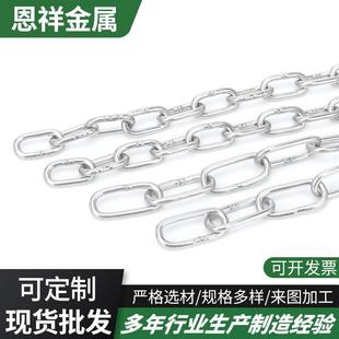 304 Chain Outdoor Clothes Drying Chain Long Ring Pet Chain Traction Lifting Chain