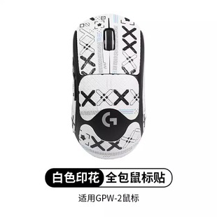 Применимо для Logitech второго поколения gpw2 противоскользящие наклейки дерьмо король три поколения мыши анти-пот и всасывание наклейки gpw3 все включено наклейка пленка