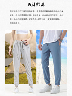Pants men's summer thin quick-drying ice silk pants men's loose cropped pants toe sunscreen casual sports pants wholesale