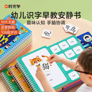 Literacy Early Education Quiet Book Literacy Enlightenment Game Book Literacy Early Education Stickers Children's Picture Recognition Cards Educational Toys