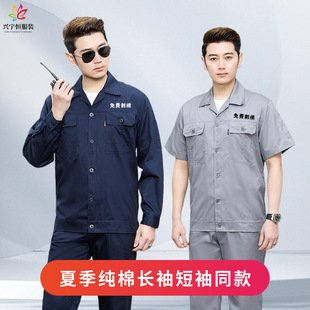 Summer cotton long-sleeved short-sleeved overalls suit factory workshop welder installation and maintenance customization