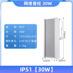 60W Outdoor Waterproof Community Public Emergency Broadcast Sound Column Speaker Mobile Phone Remote 4g Wireless Cloud Broadcast System