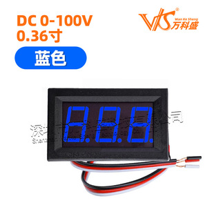 Фабрика прямых продаж DC вольтметр 0,36 дюйма три линии 0-100V 0-30V цифровой вольтметр
