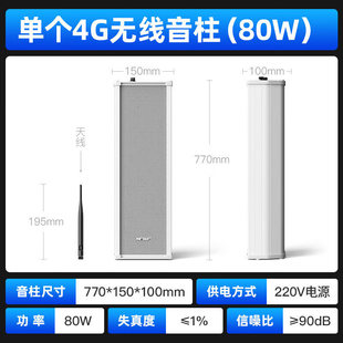 SAST Xianke Wireless Broadcast Network Murakura 4G Fm System Speaker Set Rural Outdoor Waterproof