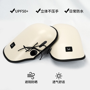 Electric Car Summer Sunscreen Handle Set Battery Bicycle 3D Waterproof Heat Insulation Handle Set Electric Friction Windproof Sunshade Handle Set