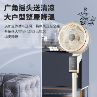 Air Circulation Electric Fan New Smart Voice Household Eight-Shaped Shaking Head Floor Fan Ultra-Quiet Strong Wind Cooling