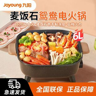 Jiuyang HG60-G110 электрический горячий горшок для дома 6 литров большой емкости