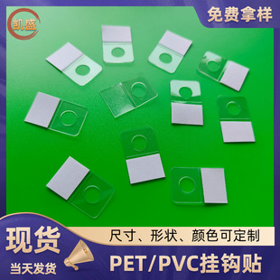 Transparent Self Adhesive PET Hook High Adhesive Plastic Hook Packaging Box Adhesive Hook Strong Transparent PVC Round Hole Hook