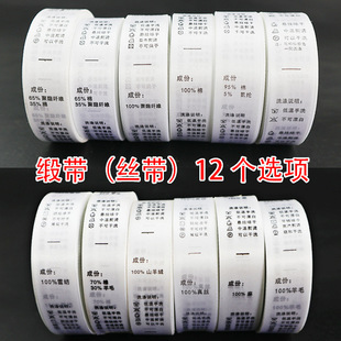 In stock 2 * 5.7cm washing label washing label component origin label cloth label collar label clothing trademark seal label