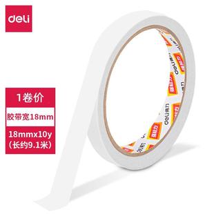 Deli 30402 двусторонняя клейкая тканевая лента 10 кремово-белый клей 9 мм хороший клей оптом
