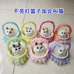 Flashing light will call cat basket Mermaid Doll luminous basket lantern Doll Girl gift light children's toy