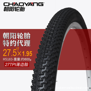 Chaoyang bicycle tire bicycle inner tube 26 27.5*1.95 bicycle inner tube mountain bike tire H5183