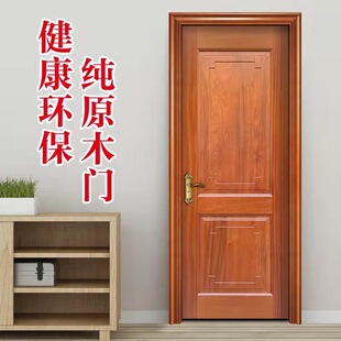 Manufacturer Customized Home Bedroom Door Painted Door Solid Wood Door Soundproof Room Door Log Oak Flat Door
