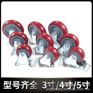 Universal wheel 4 inch caster polyurethane trolley wheel with brake 3/5 inch steering wheel directional wheel PU Vientian wheel