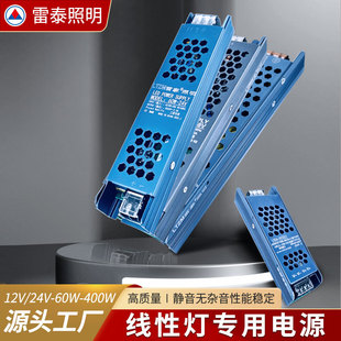 Indoor light with drive power led low voltage light with 12v24v intelligent power transformer led light with ballast