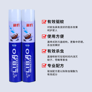 Summer explosions factory wholesale cockroaches fly flies Leopard brand household indoor insecticide mosquito spray