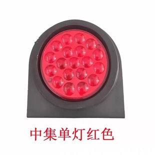 CIMC Trailer Rear Taillight Huajun Bumper Waterproof Warning 24V Large Truck Shop Mover Red Yellow White
