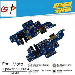 Motorola MOTO mobile phone charging tail plug small board socket cable for G 5G 2024 POWER 5G