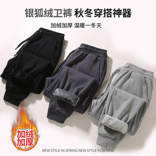 450g Silver Fox Cashmere Casual Long Pants Men's Sweat Pants fleece-lined Thickened plus size Loose Women's All-match Legs in Winter