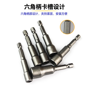 Special steel hexagon socket screw beak hand electric drill charging drill electric screwdriver electric screwdriver