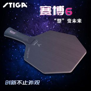 STIGA Stika Cybo 6 Углеродный Cybo AC CL Шестигранный деревянный настольный теннис
