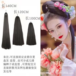 Hanfu старинный костюм, парик, изогнутые волосы, слегка изогнутые волосы, прямые волосы, материал, обработанный вручную