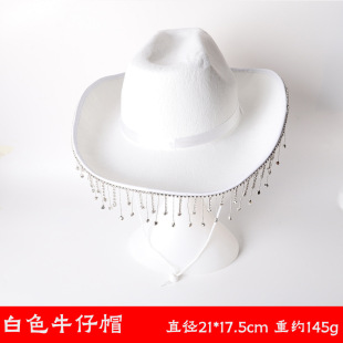 Holiday party decoration rhinestone tassel Western Denim White Hat White Diamond bride wedding cap
