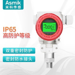 2088 shell pressure transmitter intelligent high temperature high precision hammer type digital display diffused silicon pressure sensor
