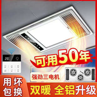[Not Bad] Yuba Air Heating Integrated Ceiling Exhaust Fan Lighting Bathroom Toilet Five-in-One Heater