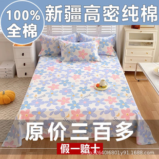 2025 New Four Seasons Universal Cotton Bed Sheet Single 100 Cotton Student Dormitory Single Cotton Thickened Pillowcase