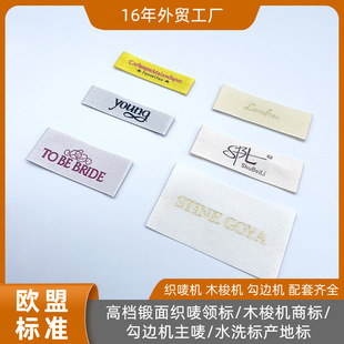 Shenzhen Label Factory Customized Clothing High-End Forged Wood Shuttle Woven Collar Label Suit Clothing Cloth Label Size Label